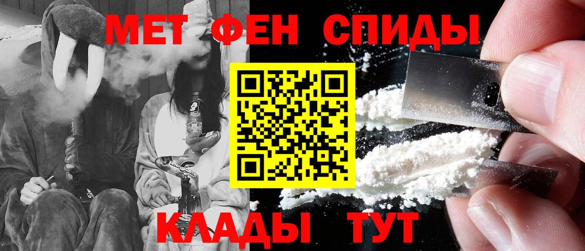 АМФ  Вход с VPN  Кропоткин  Амфетамин 98% 