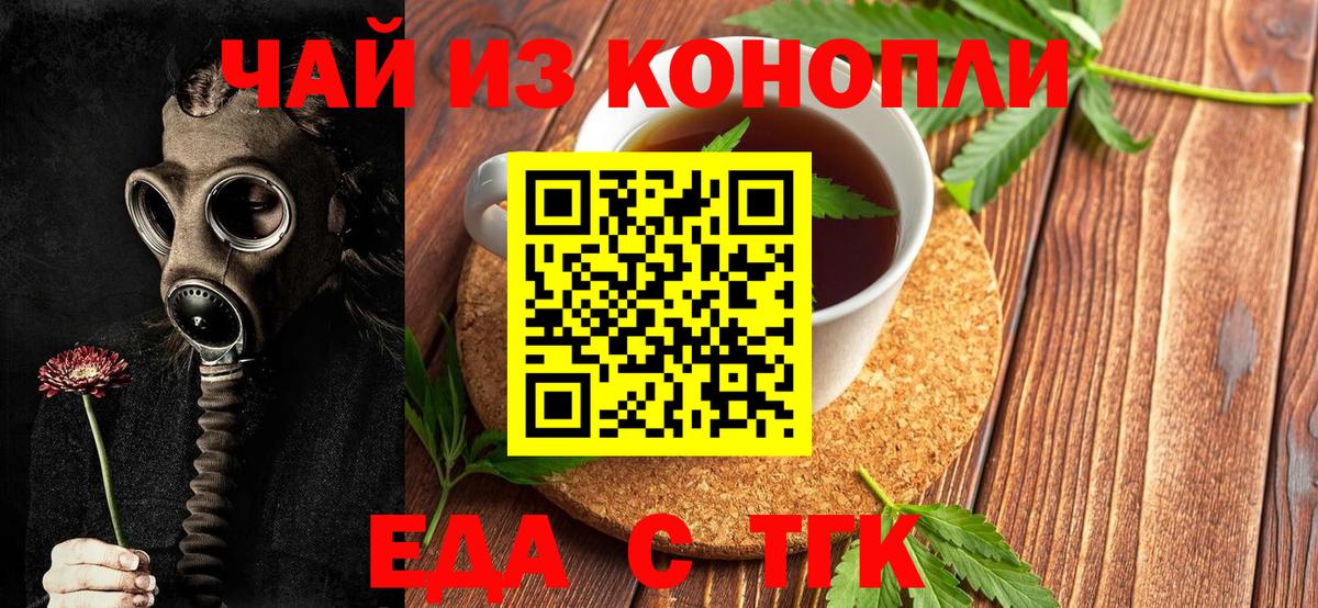Cannafood марихуана  Вход с VPN  Кропоткин 