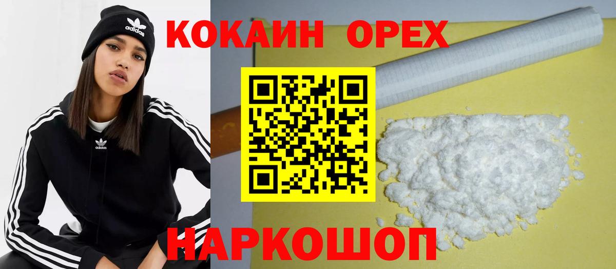 Кокаин Columbia Кропоткин