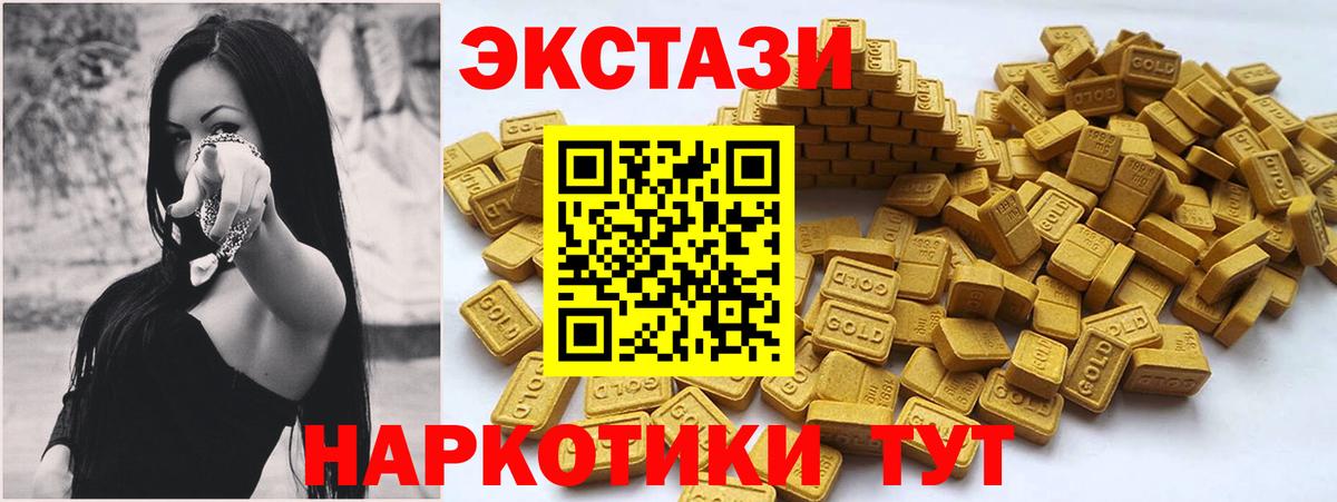 Кропоткин  ЭКСТАЗИ TESLA  Вход с VPN  ЭКСТАЗИ ешки 