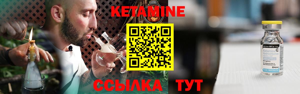 КЕТАМИН VHQ Кропоткин