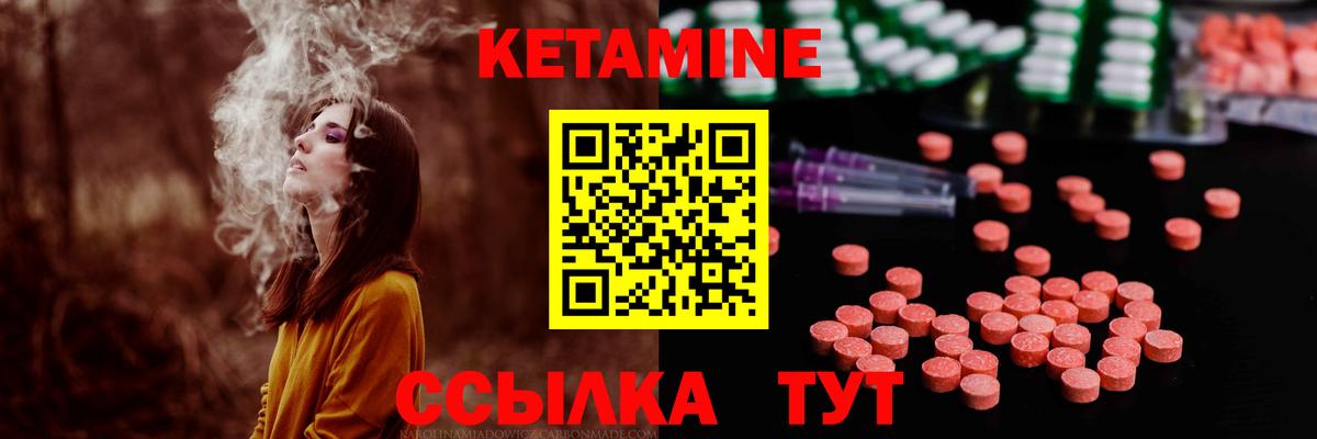 КЕТАМИН VHQ  КЕТАМИН ketamine  Кропоткин  Вход с VPN 