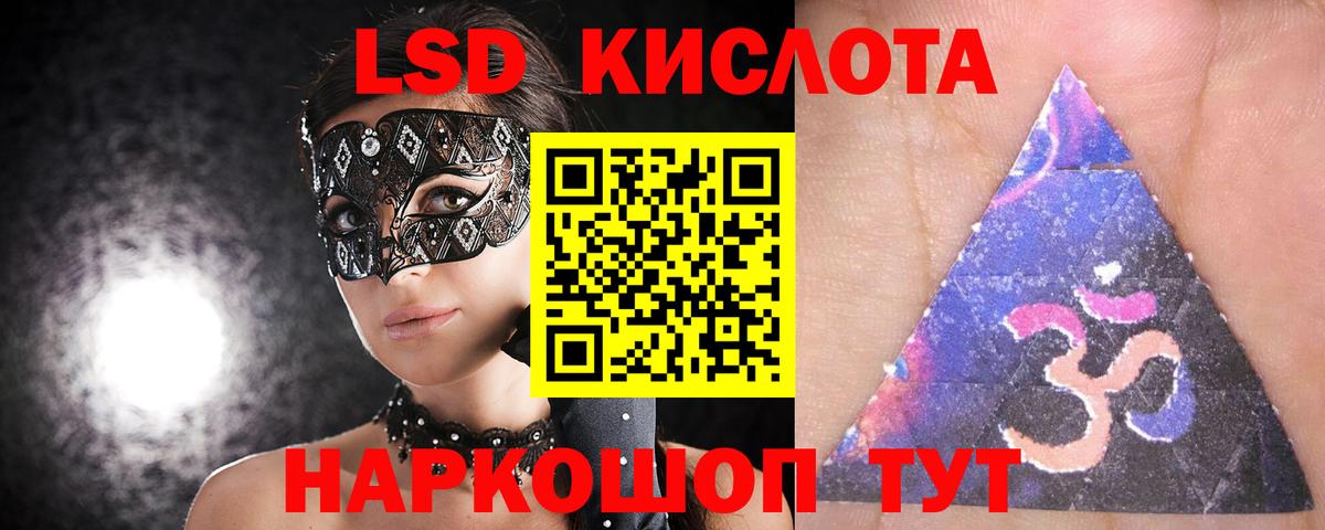Кропоткин  LSD-25 экстази ecstasy  Вход с VPN 