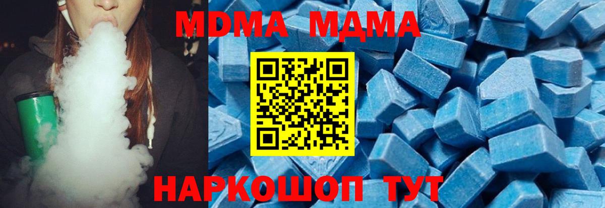 Кропоткин  MDMA crystal  МДМА Molly  Вход с VPN 
