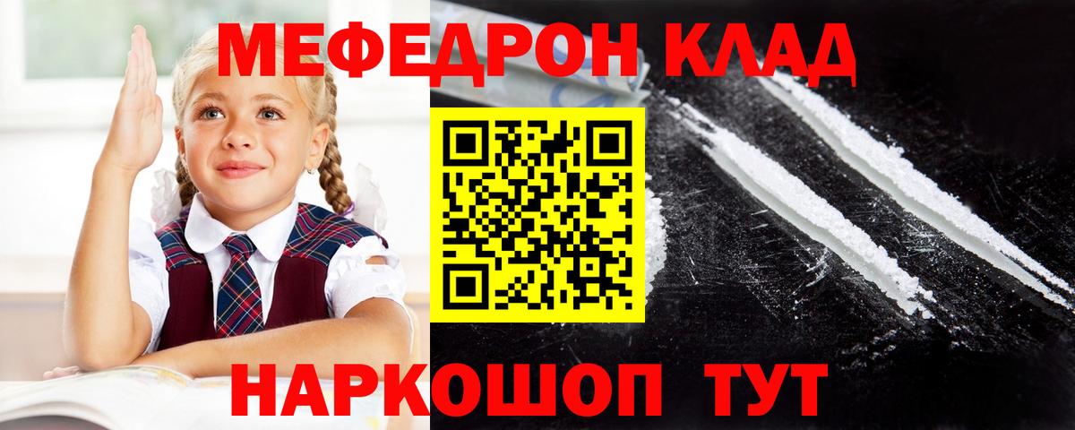 Кропоткин  МЕФ  Вход с VPN  Меф  Мефедрон кристаллы  где можно купить   МЕФ VHQ 
