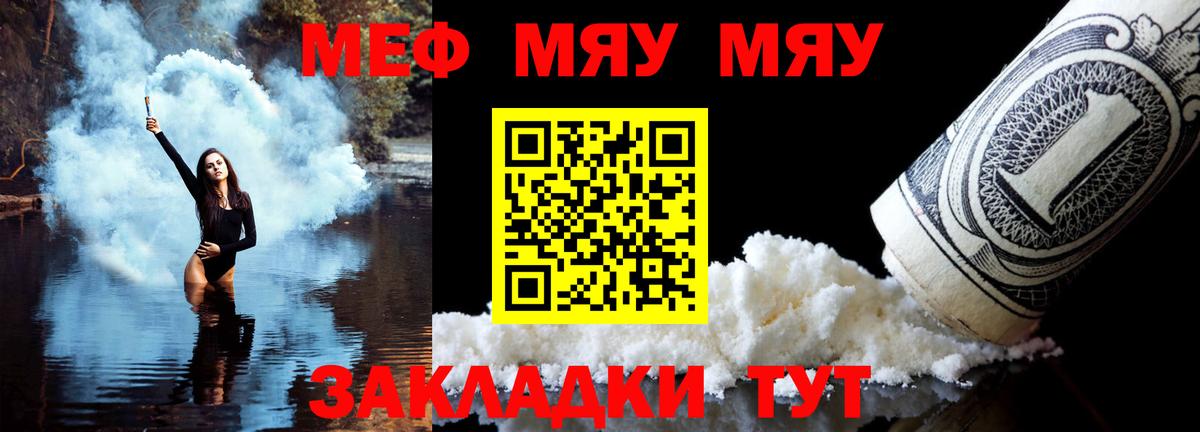 КОКАИН  Кропоткин  Конопля  MDMA  Меф МЯУ МЯУ   Вход с VPN  ГАШ 