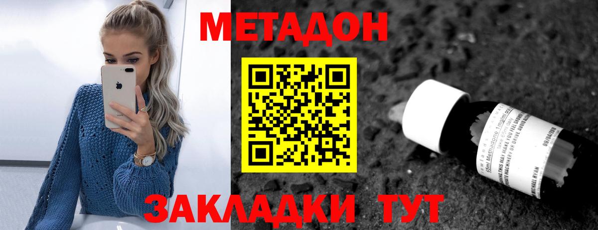 Метадон кристалл  Вход с VPN  МЕТАДОН белоснежный  Кропоткин 