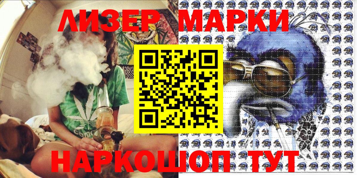 Марки N-bome 1500мкг  Вход с VPN  Кропоткин 
