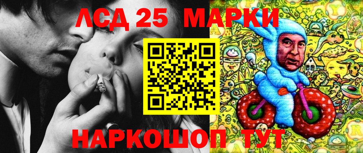 Марки 25I-NBOMe 1,5мг Кропоткин