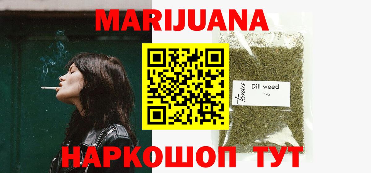 МАРИХУАНА Ganja Кропоткин